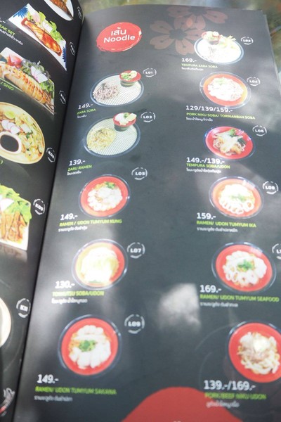 เมนู Carp Cafe'